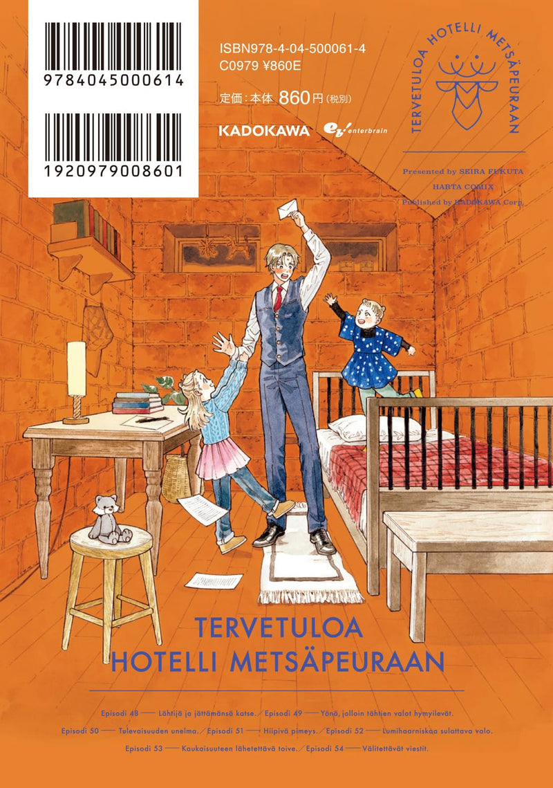 Hotel Metsapeura e Youkoso 8