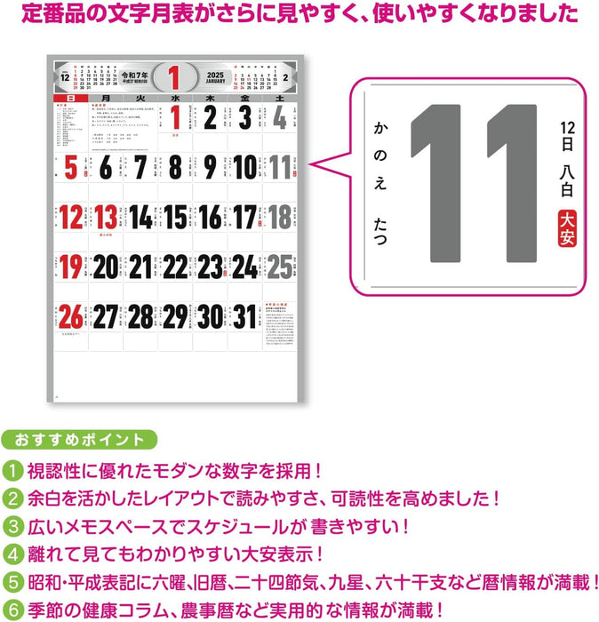 New Japan Calendar 2025 Wall Calendar Moji Monthly Table NK178