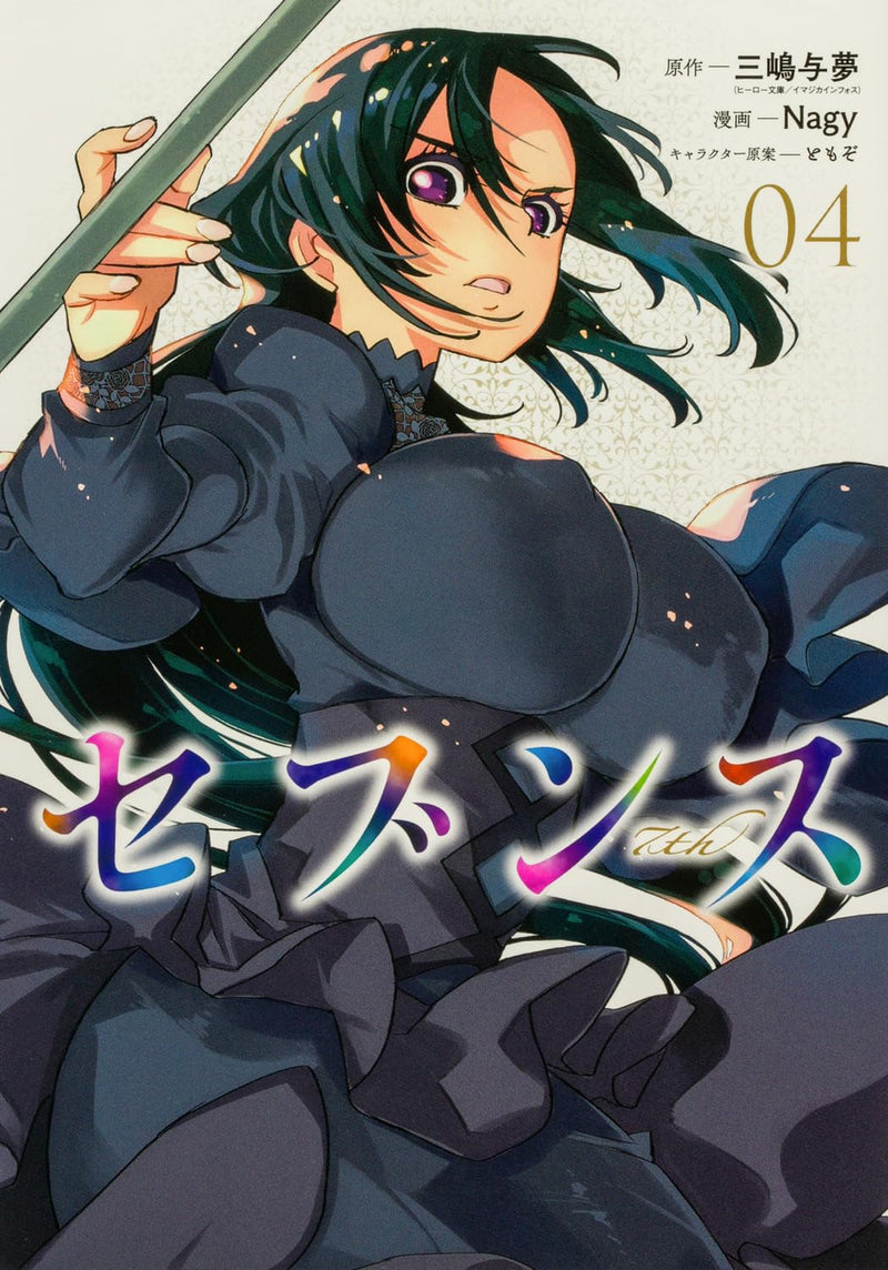 Seventh 4
