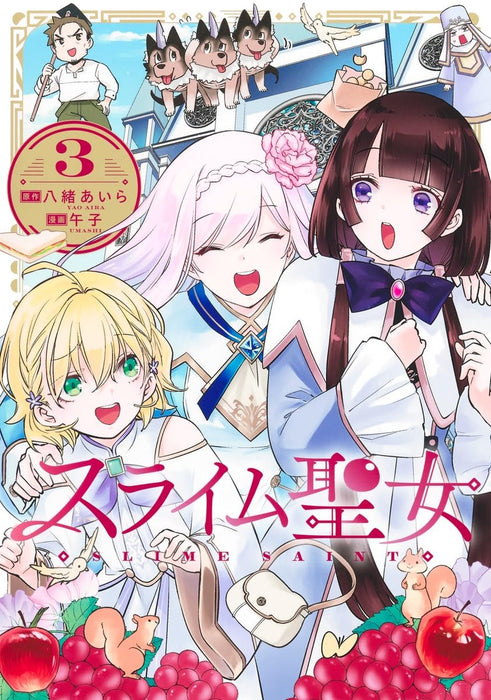 Slime Seijo 3
