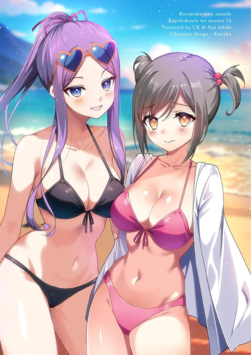 Botsuraku Yotei Nanode, Kajishokunin wo Mezasu 16