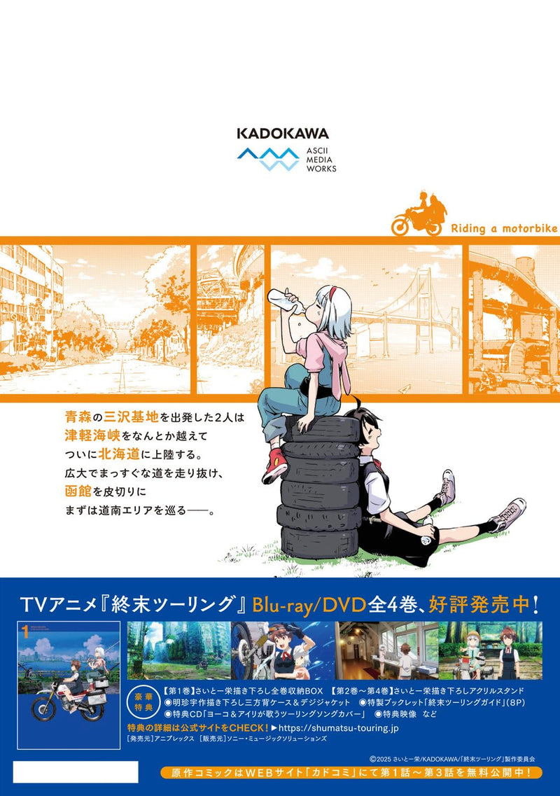 Shuumatsu Touring 9