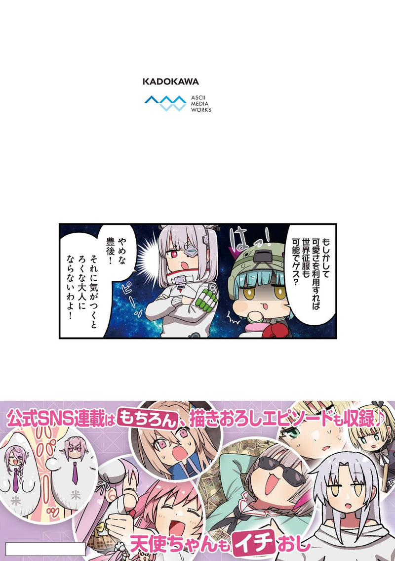 Heaven Burns Red Official 4-koma Heaven Gekijou 2