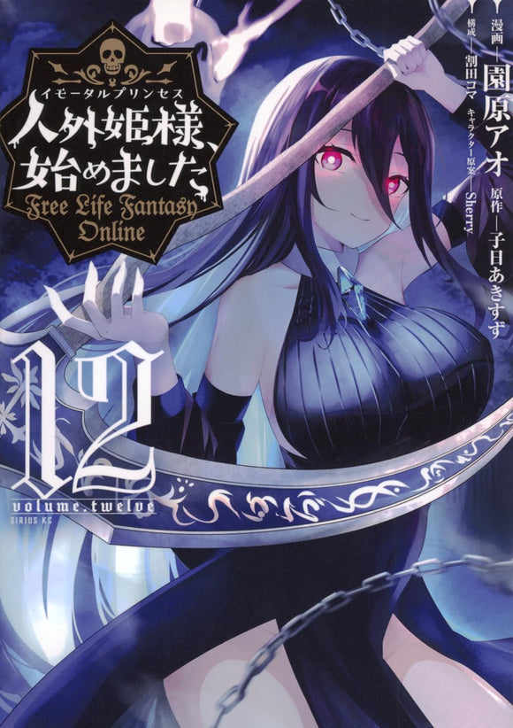 Immortal Princess, Hajimemashita - Free Life Fantasy Online - 12