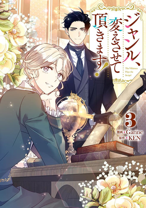 Genre, Kaesasete Itadakimasu! 3