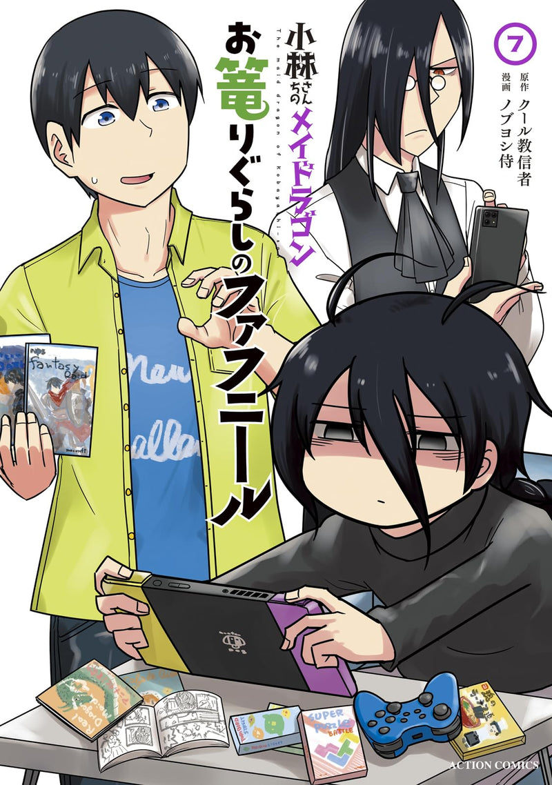 Miss Kobayashi's Dragon Maid: Fafnir the Recluse 7