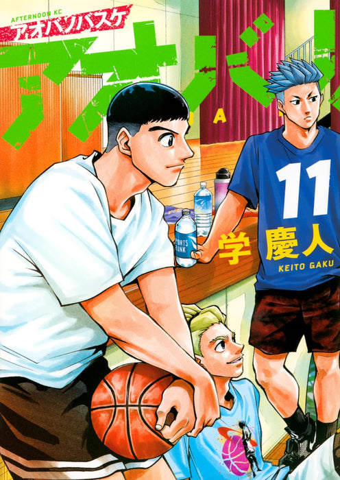 Aoba no Basketball 11
