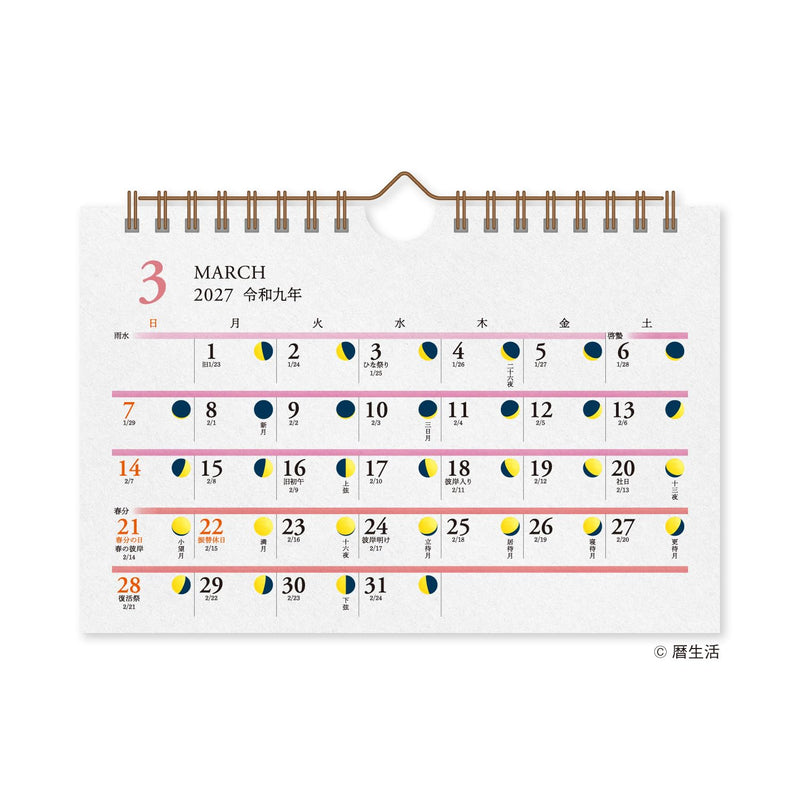Eco Wall Calendar 2027 B4 E79