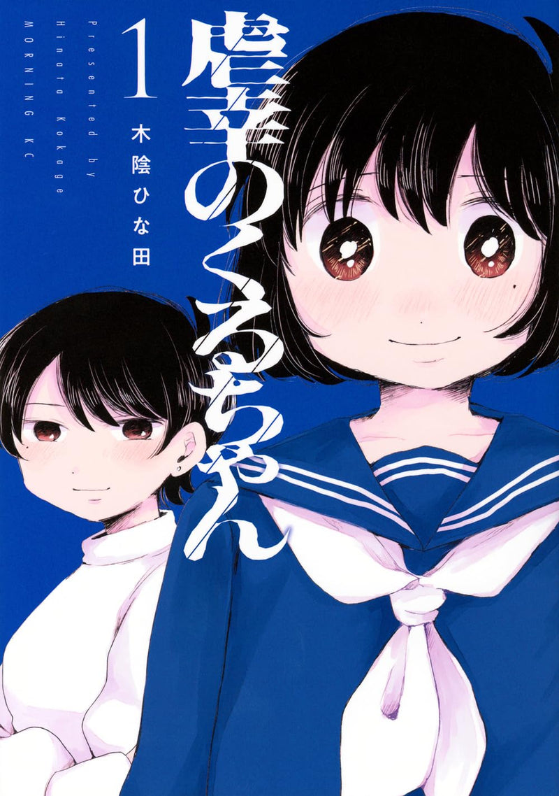 Gyakkou no Kuru-chan 1
