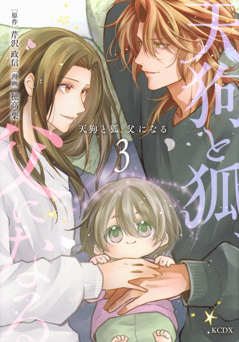 Tengu to Kitsune, Chichi ni Naru 3