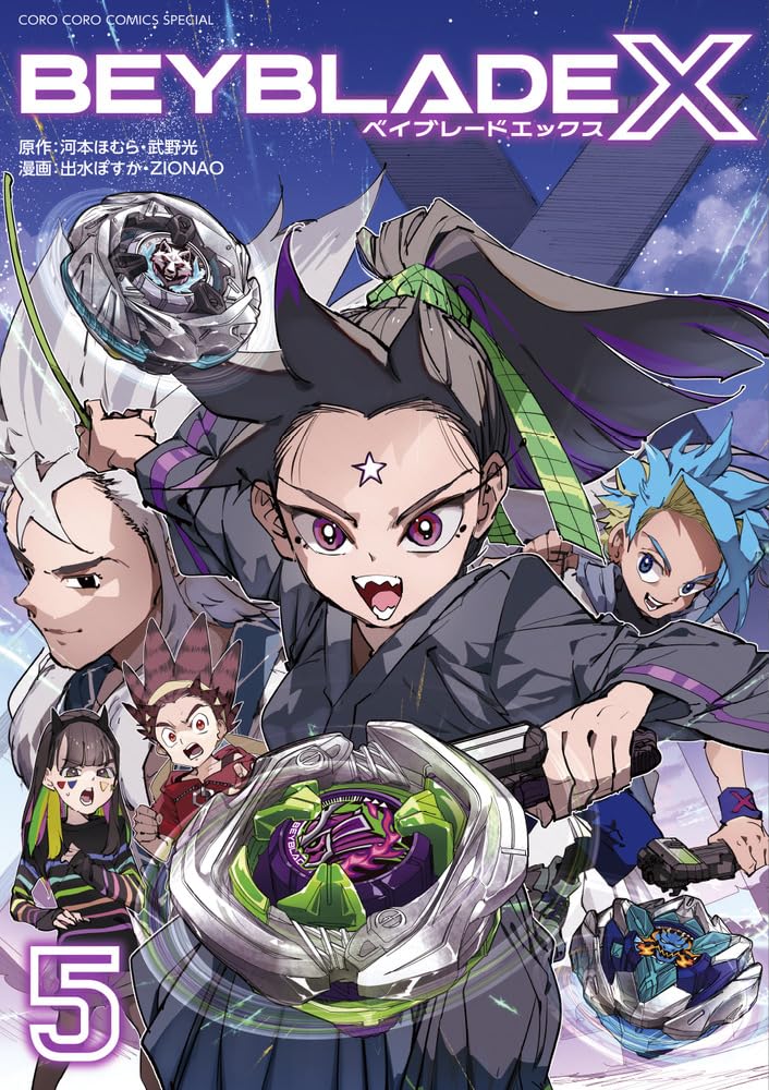 BEYBLADE X 5