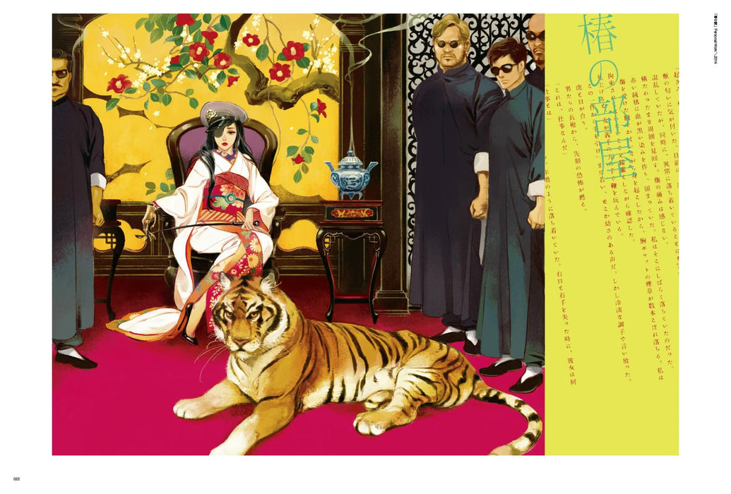 [New Edition] EXO-TICA Hiromi Matsuo ILLUSTRATION MAKING & VISUAL BOOK