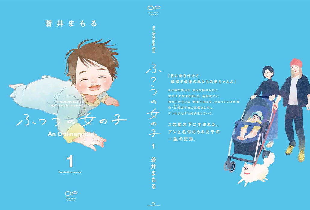 Futsuu no Onnanoko 1