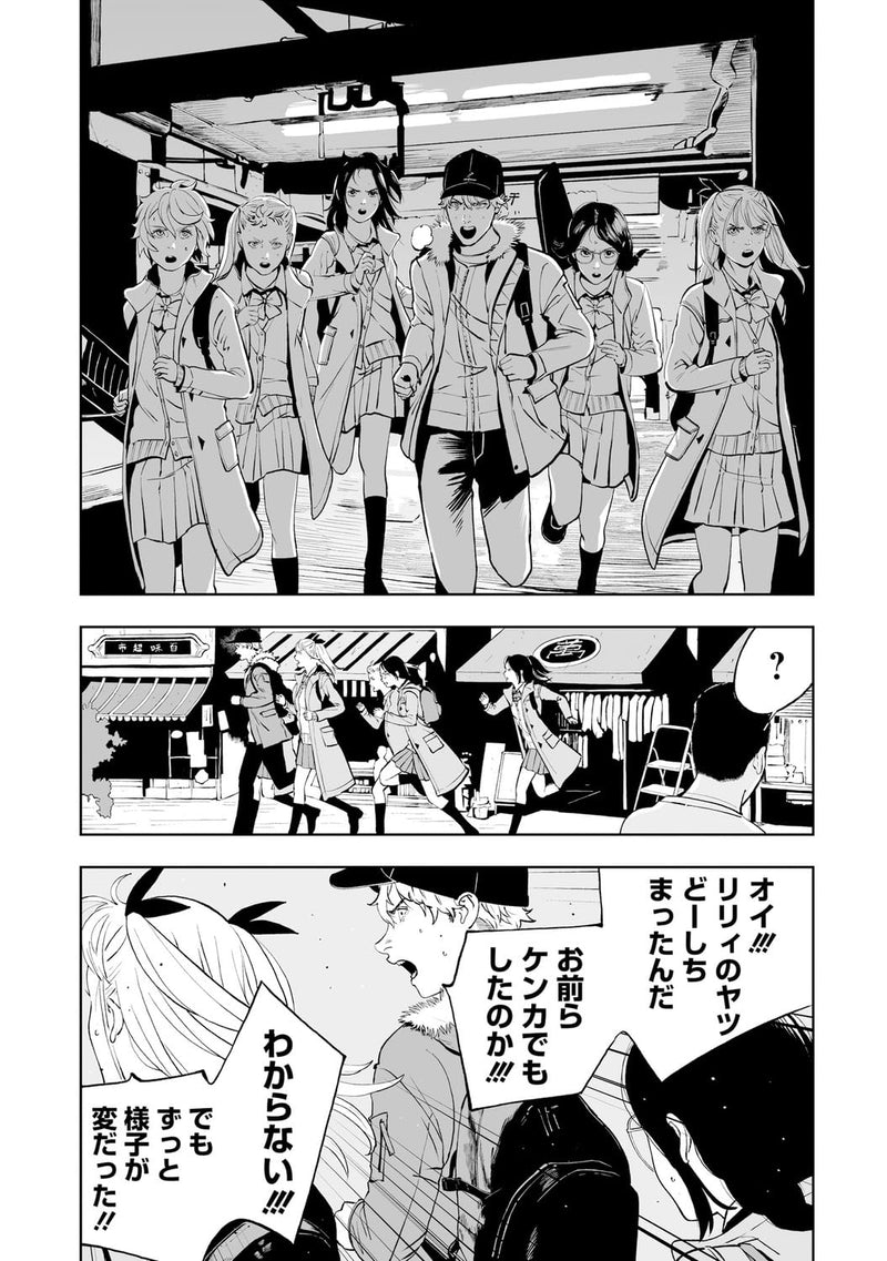 Duffle Coat Army 3