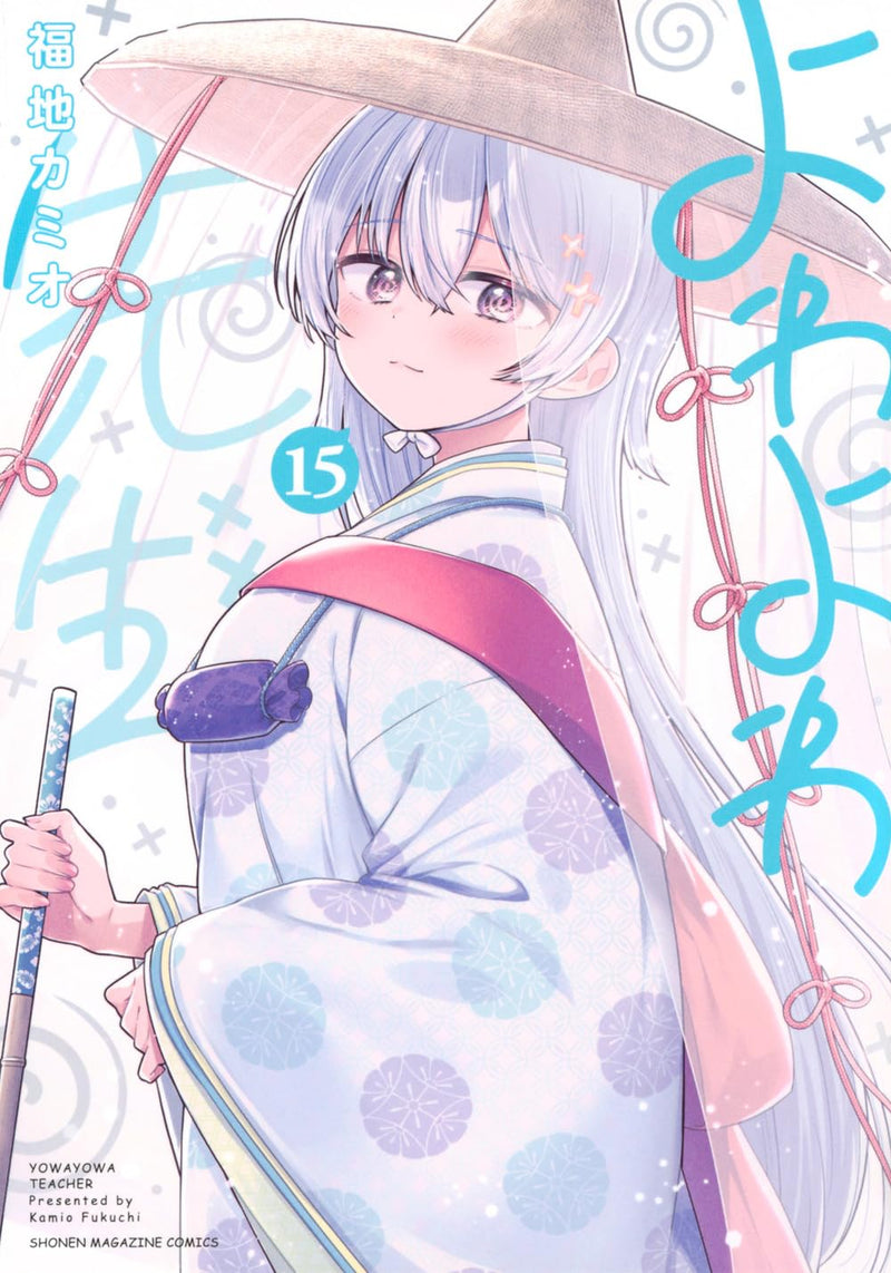Yowa Yowa Sensei 15