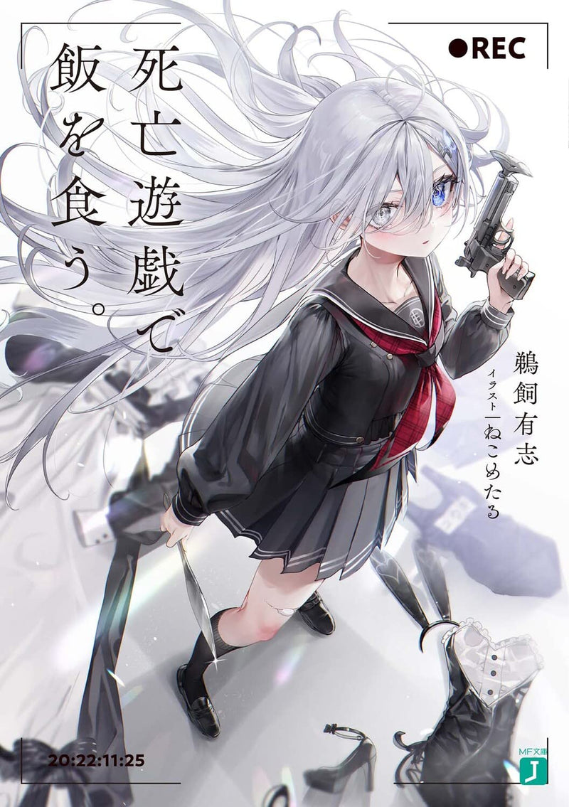 Playing Death Games to Put Food on the Table (Shibou Yuugi de Meshi wo Kuu.) (Light Novel)