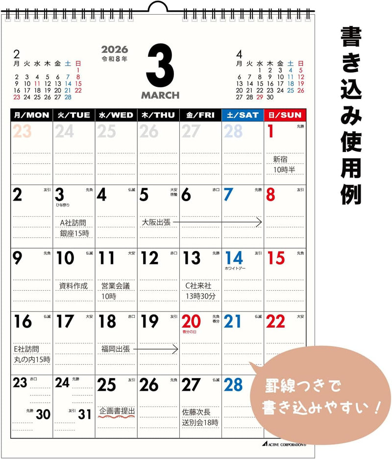 Active Corporation 2026 Wall Calendar A3, Monday Start 26ACL-31