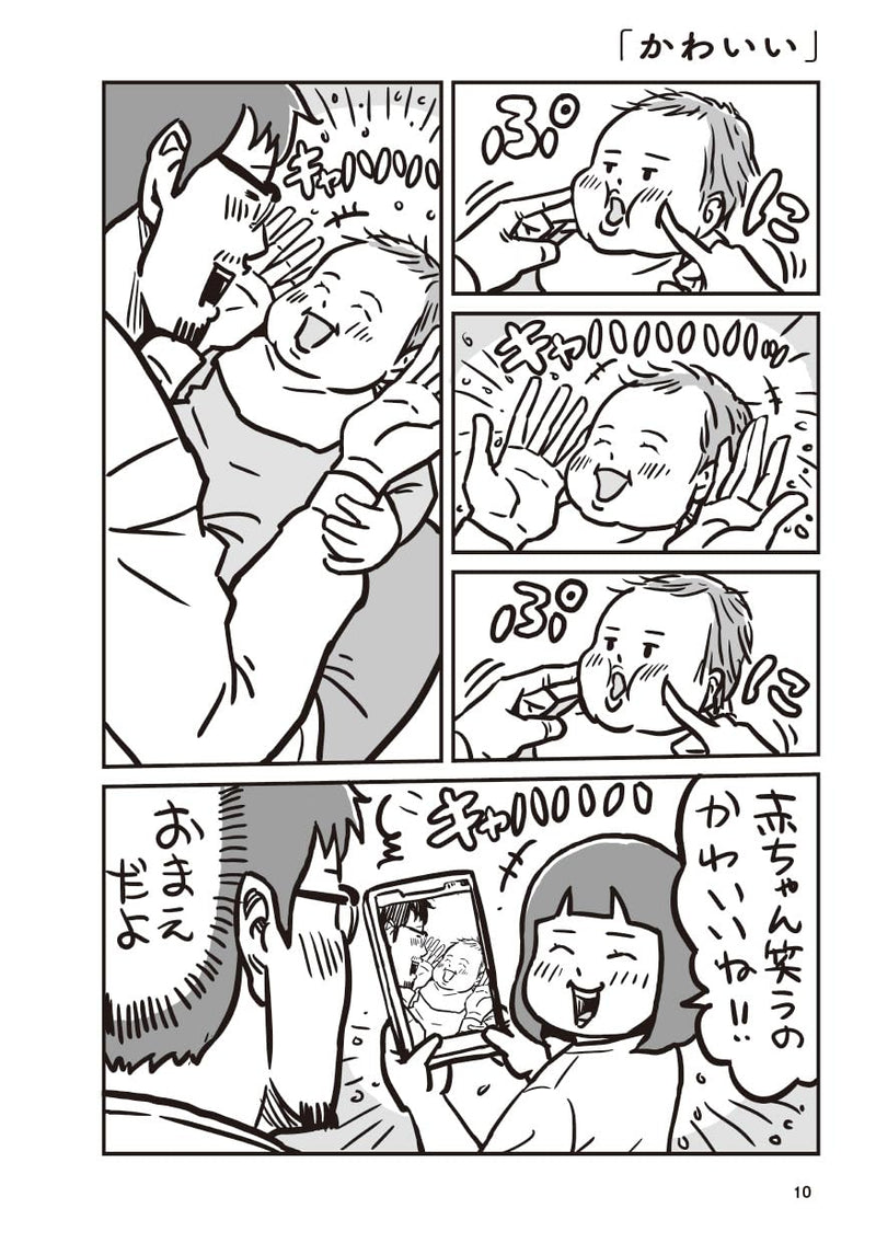 Chikagoro no Wakai Musume to - Kosodate ni Kyoumi Zero Datta Boku ga, Musume ni Muchuu ni Natta Riyuu -