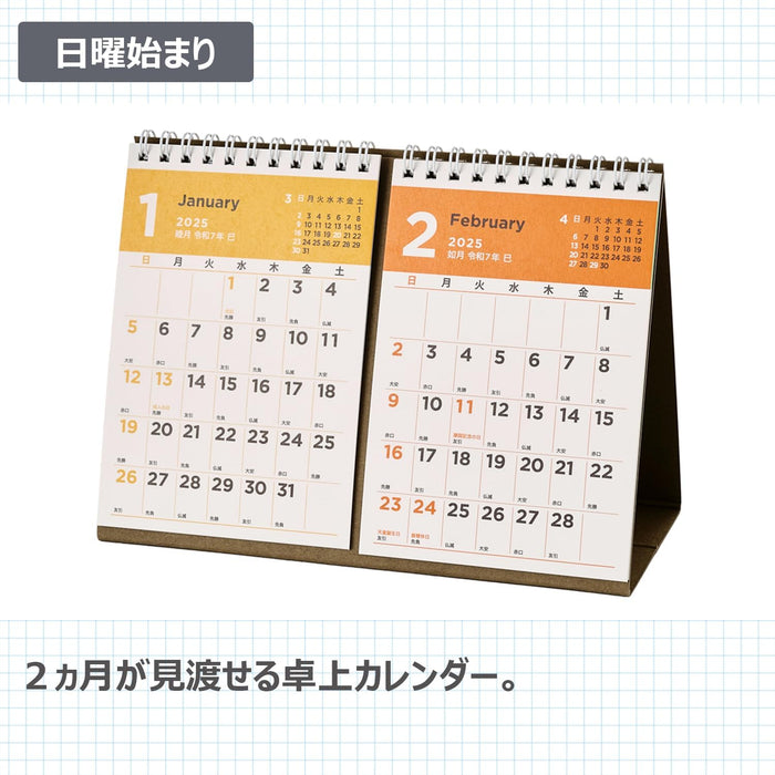 Noritsu NOLTY 2025 Desk Calendar 2-Month A6 Variant C249