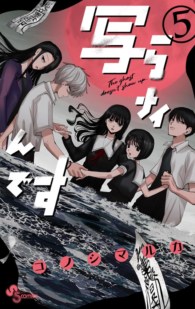Utsura Nain desu 5