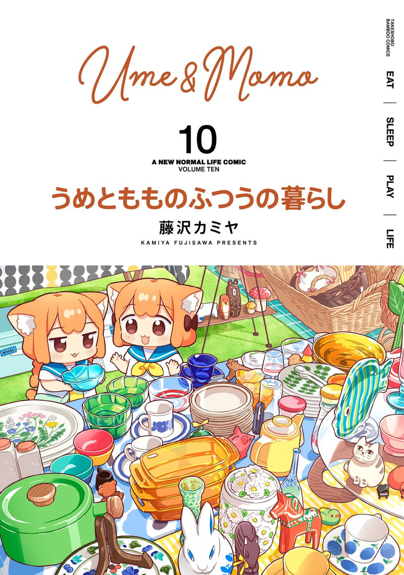 Ume to Momo no Futsuu no Kurashi 10