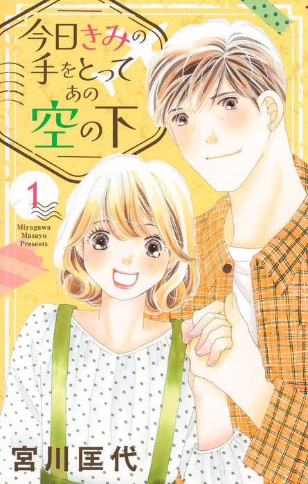 Kyou Kimi no Te wo Totte Ano Sora no Shita 1