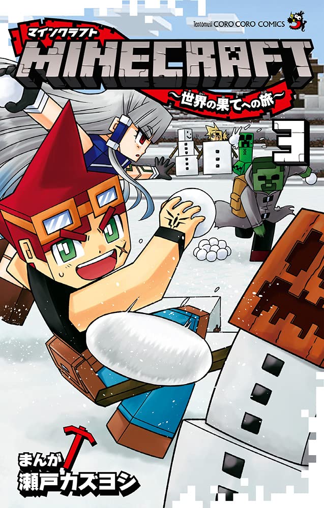 Minecraft: Sekai no Hate he no Tabi 3