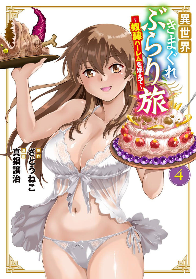 Isekai Kimagure Burari Tabi: Dorei Harem wo Soete 4