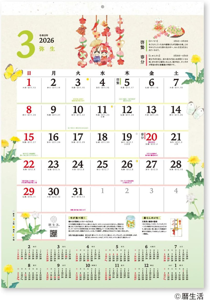 New Japan Calendar 2026 Wall Calendar Seasonal Living Calendar NK8945
