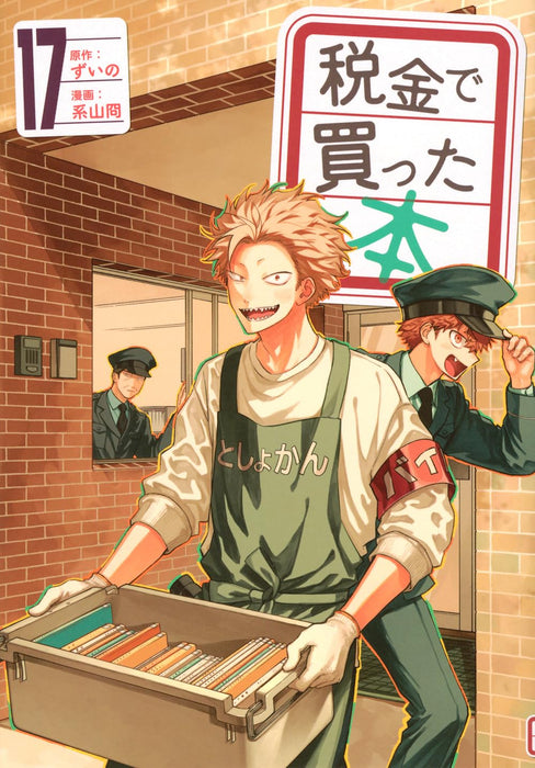 Zeikin de Katta Hon 17