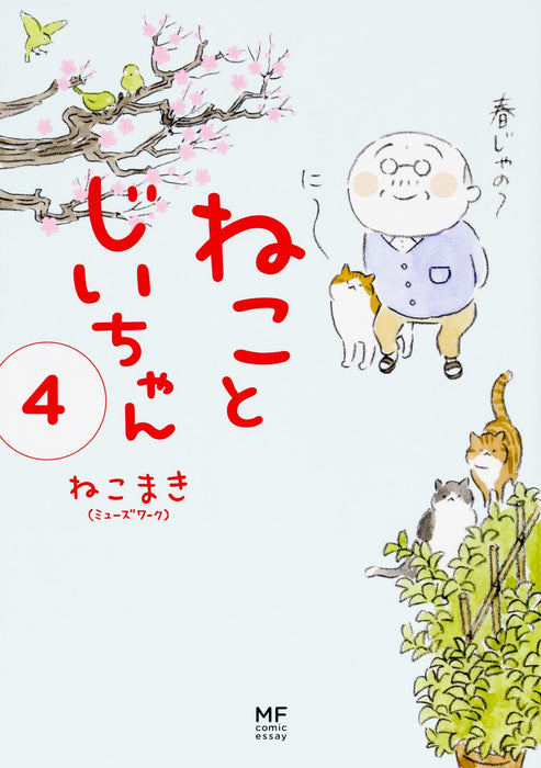 The Island of Cats (Neko to Jiichan) 4