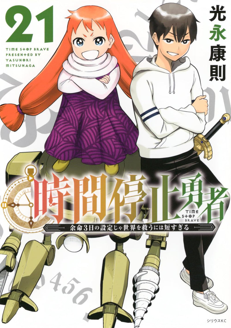 Time Stop Brave (Jikan Teishi Yuusha) 21