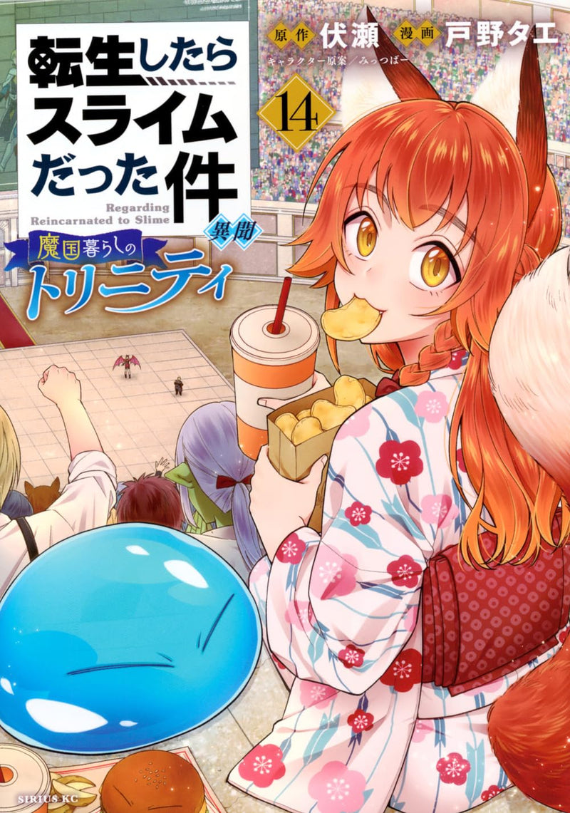 That Time I Got Reincarnated as a Slime Trinity in Tempest 14