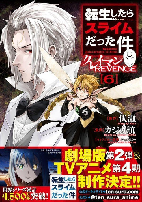 Tensei Shitara Slime Datta Ken: Clayman Revenge 6