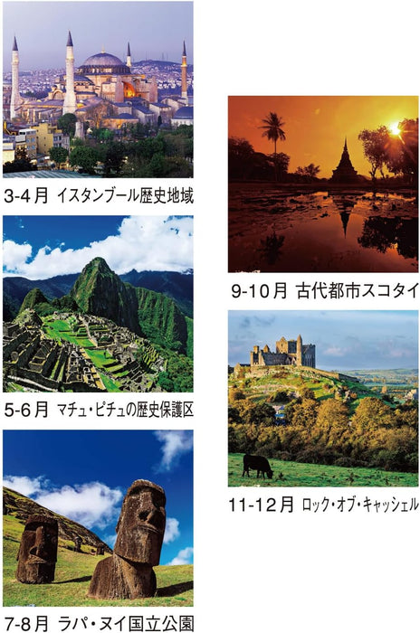 New Japan Calendar 2025 Wall Calendar Great Monuments of The Ancient World NK413 750x504mm