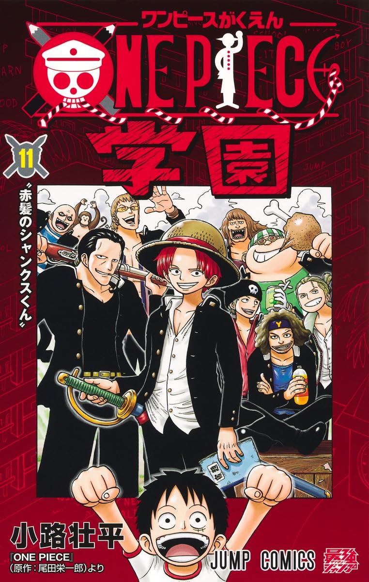 ONE PIECE Gakuen 11