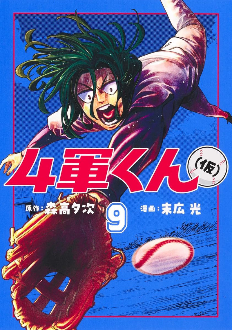 4 Gun-kun (Kari) 9