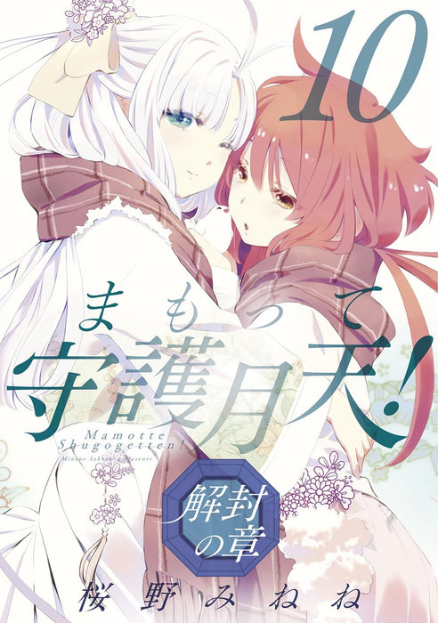 Mamotte Shugogetten! Kaifuu no Shou 10