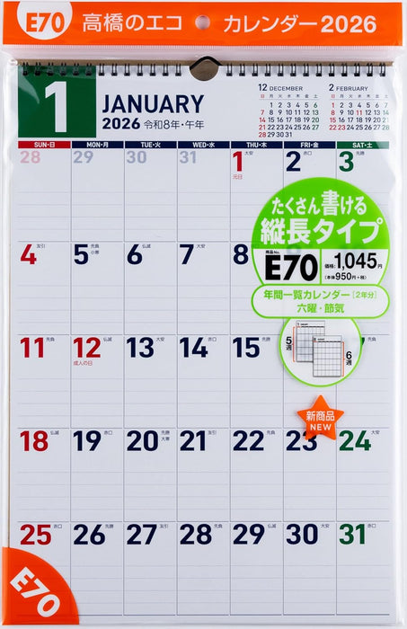 Takahashi 2026 Wall Calendar B4 E70