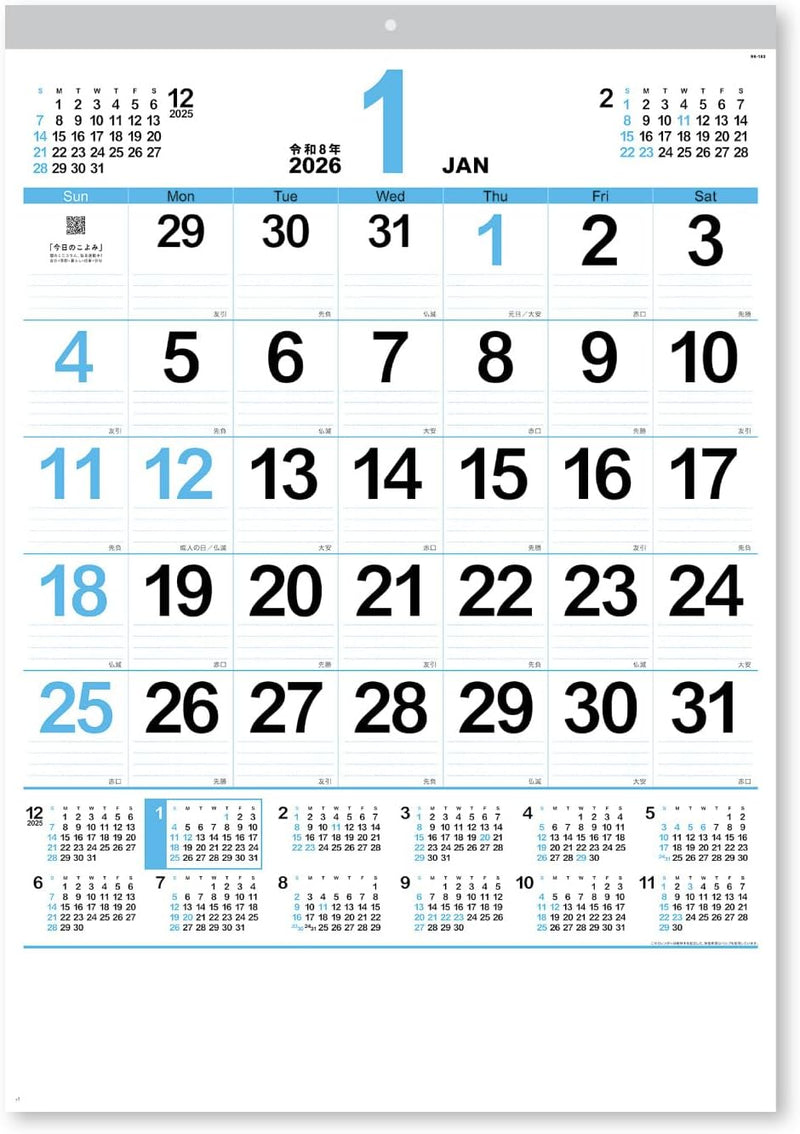 New Japan Calendar 2026 Wall Calendar Neo Plan with Annual Calendar A2 610x425mm NK183