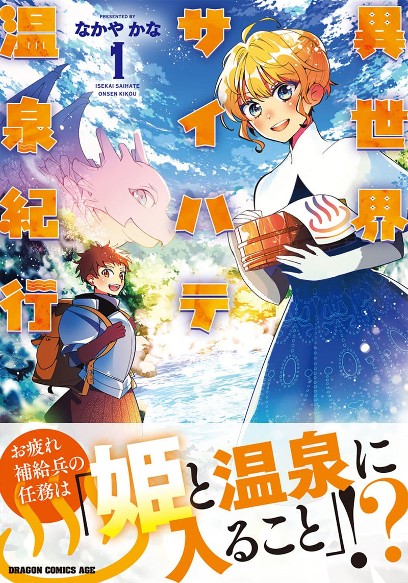 Isekai Saihate Onsen Kikou 1