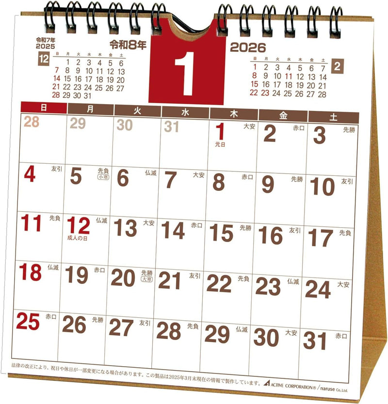 Active Corporation 2026 Desk Calendar Planner Square 26ACL-557