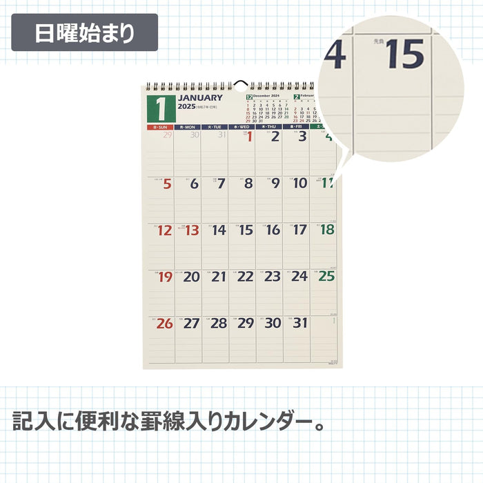 Noritsu NOLTY 2025 Wall Calendar B4 C128