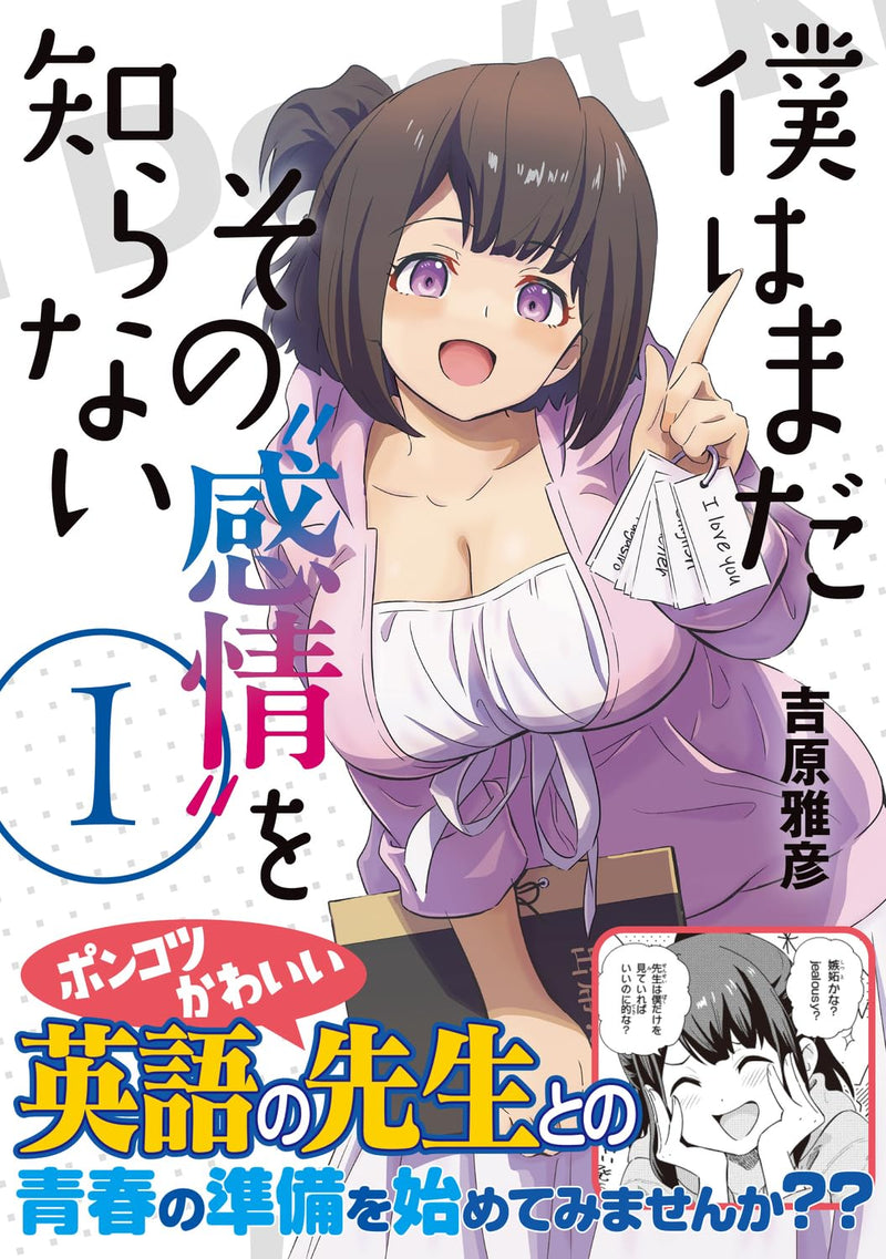 Boku wa Mada Sono 'Kanjou' wo Shiranai 1