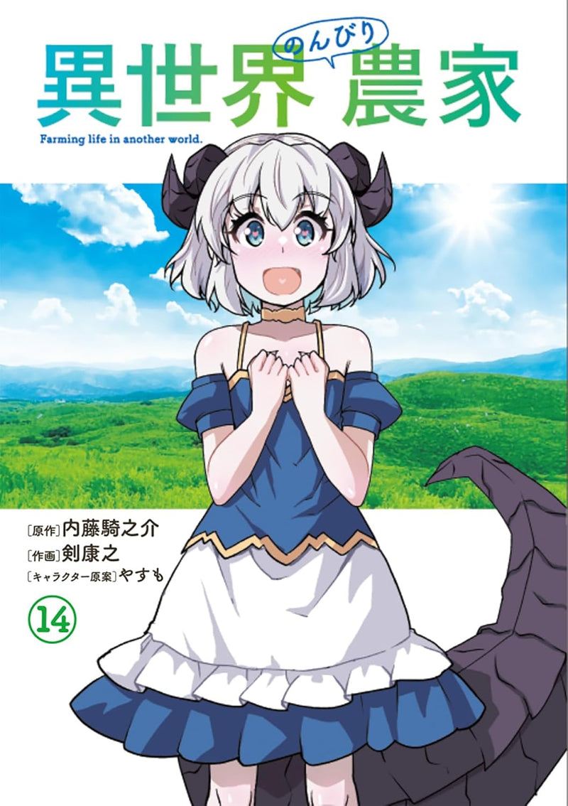 Isekai Nonbiri Nouka 14