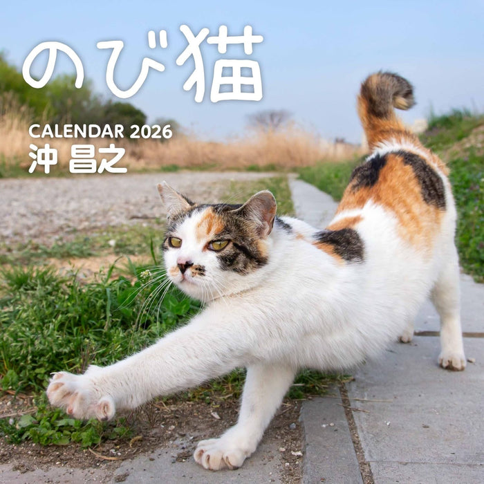 Nobi Neko Calendar 2026