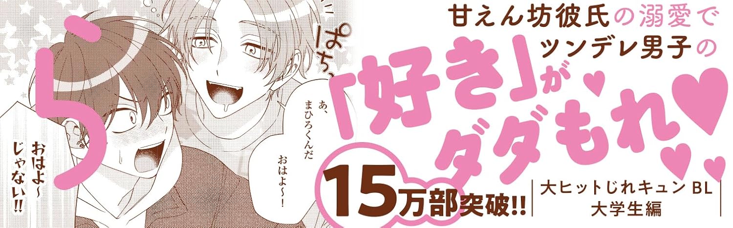 Ouji-sama no Dakimakura 3