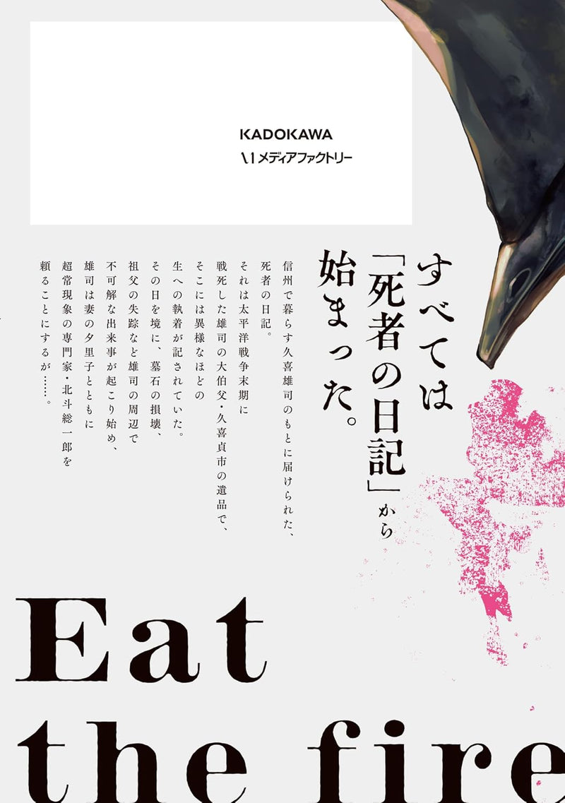 Hikuidori wo, Kuu