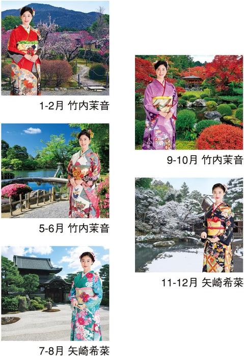 New Japan Calendar 2025 Wall Calendar Miyabi Kimono Star and Garden NK118 610x425mm