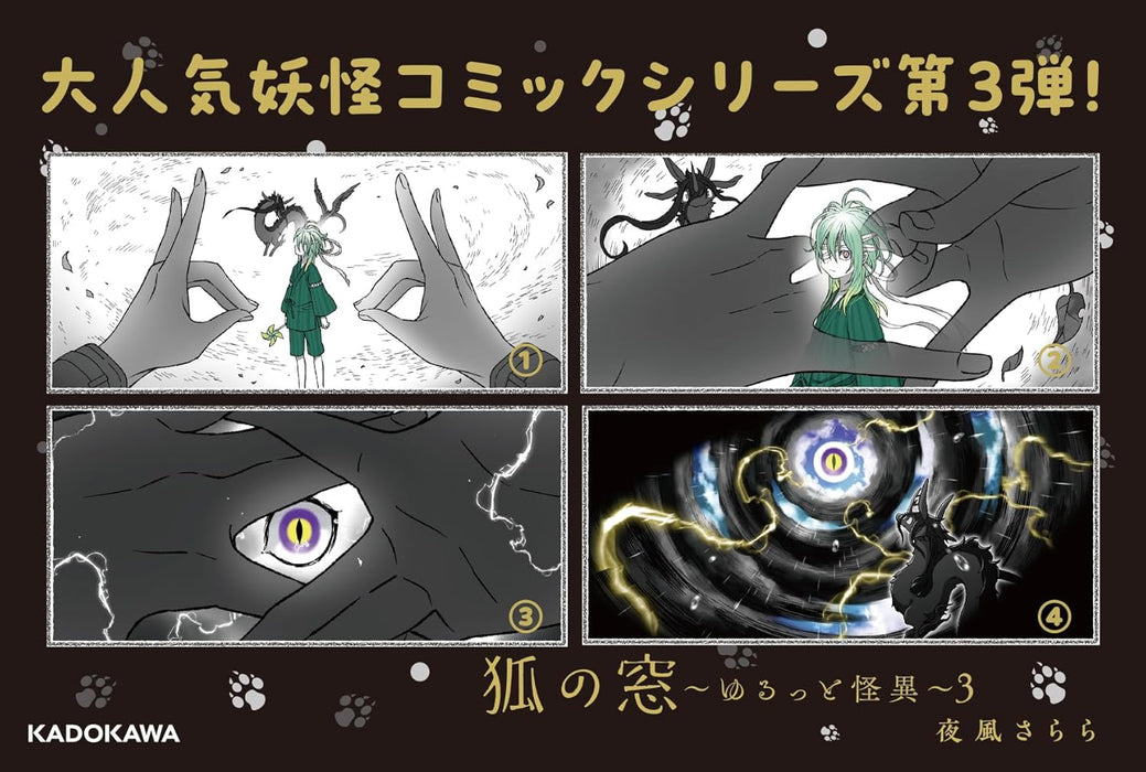 Kitsune no Mado - Yurutto Kaii - 3